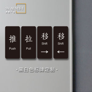 Black White Acrylic Sliding Door WIFI Sign Creative Reminder Wall Sticker Simple Elegant Modern Style Business Label Plate