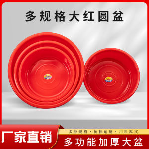 Chậu Nhựa Dày Màu Đỏ Lớn Dùng Cho Gia Đình Giặt Đồ Rửa Rau Chậu Tắm Cho Bé Chậu Rửa Bát Chậu Tròn Bền Bỉ