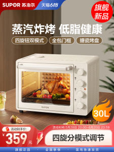 [China Plug Adapter Needed] Supor | Supor Electric Oven Home Use Small Multi-Function Micro Steam Bake Integrated Machine Air Fryer 2026 New Model Genuine