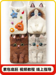Wool Felt DIY Material Kit Handmade Birthday Gift Crossbody Bag Cat Keychain Phone Bag for Couples Home Fabric Sewing Tools