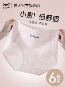 Pure Cotton High Waist Yoga Underwear Womens Sports Triangle Pants Antibacterial Full Cotton Crotch Comfortable Briefs