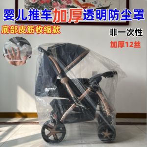 Transparent Plastic Baby Stroller Cover: A Comprehensive Guide
