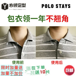 Polo Shirt Shirt Collar Sticker Collar Non-Rocker Hair-Styling Handy Gadget Polo Stays Company Annual Meeting Gifts