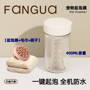 Pet Bath Foam Maker Shampoo Hair Protector Mixer Dilution Bottle for Cats And Dogs Bathing Foamizer Pet Grooming Supplies