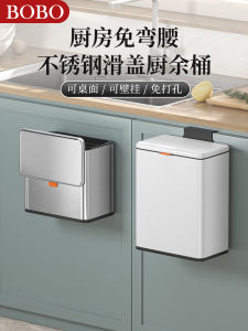 Stainless Steel Kitchen Wall-Mounted Trash Can Household Bathroom Desktop Cabinet Hanging Food Waste Storage Tube No Punching
