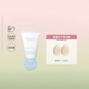 Passional Lover | Durable Oil-Control Sun Protection Primer 10g