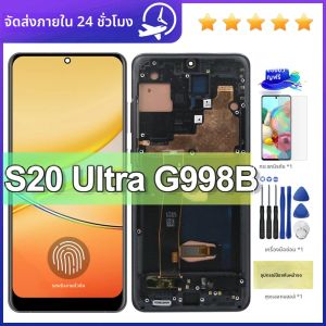 หน้าจอ AMOLED พร้อมกรอบสำหรับซัมซุง S20 อัลตร้า G988B SM-G988 SM-G988U ชุดจอสัมผัส LCD อะไหล่ซ่อม