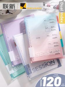 maruman | Vivid Gradient Limited Color B5 Large Capacity Double Index Loose-Leaf Notebook