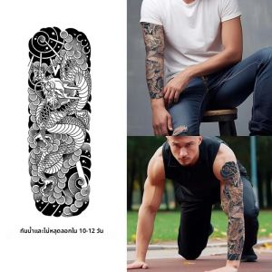 Dragon Full Arm สติ๊กเกอร์รอยสักชั่วคราวกันน้ํา ติดทนนาน 1-2 สัปดาห์ รอยสักปลอมกึ่งถาวรที่สมจริง
