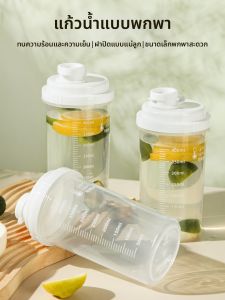 MRUN | Portable Food Grade Heat Resistant Cold Brew Cup