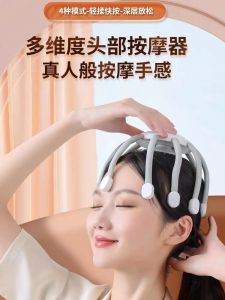 Lanbeijian Head Massager Head Scalp Octopus Headache and Meridian Dredging Automatic Electric Massage Instrument