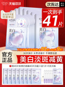 Whitening Spot Reducing Face Mask for Women And Men Hydrating Moisturizing Brightening Skin Tone Dark Spot Reducing Pearl Dual Mask Set
