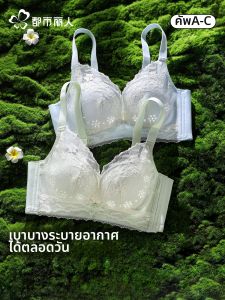 Gathering Lace Breathable Thin Bra