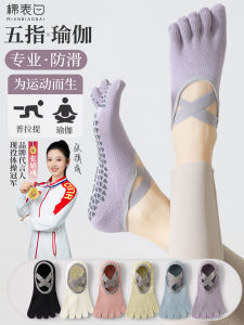 Non-Slip Yoga Socks Womens Indoor Sports Special Five-Finger Pilates Training Cotton Blend Fabric Professional New 2025 Model