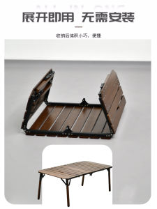 Outdoor Black Walnut Wood Folding Table Portable Camping Picnic Self-Driving BBQ Accordion Table Wilderness Leisure Furniture