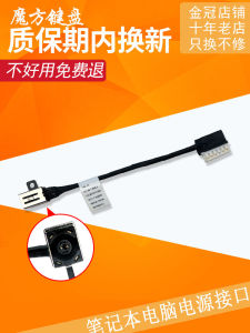 Applicable to Dell Vostro 3400 3401 3500 3501 3502 Charging Port Power Interface/Head