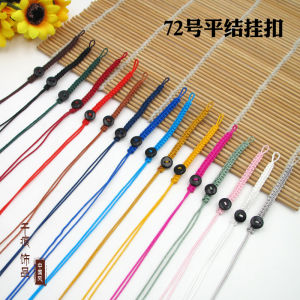 No. 72 Flat Knot Hanging Buckle Keychain Key Ring Lanyard Adjustable Knot DIY Handmade Braided Pendant Rope