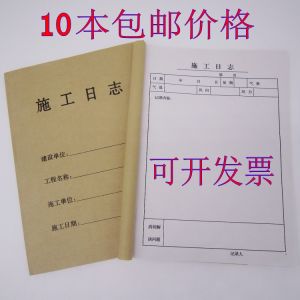 10-Pack Single-Sided 16-Open Construction Site Daily Log Books Safety Diary Record Books by Jinlin Business Supplies