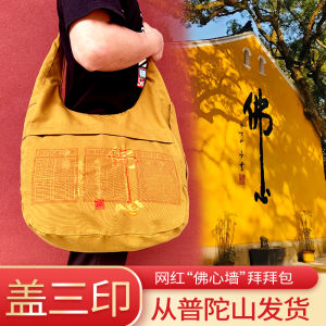 Putuo Mountain Special Buddha Bag Bye-Bye Buddha Packing Heart Wall Canvas Bag Internet-Famous Wall Buddhist Bag Xiangke Buddha Packing Buddha Sack