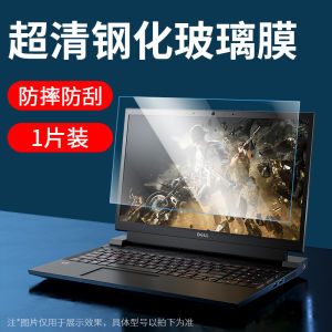Applicable to Dell Dell Inspiron G15 Screen Protector G16 Tempered Film G5 Film G7 Laptop 17.3 Computer 16 Eye Protection New 15 Blue Light Purple Light 15.6-Inch Shatter Resistent Scratch Resistant Protective Film 13