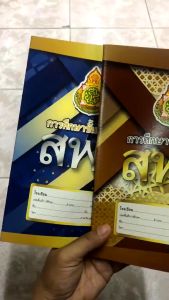 💙สมุดปกอ่อน สมุดบันทึก MAY นักเรียน เล่มเล็ก  40แผ่น/80แผ่น 12เล่ม/แพ็ค  |  KKNT