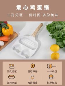 Cetakan Telur Wajan Penggorengan Pancake/teplon anti lengket/panci anti lengket/fry pan