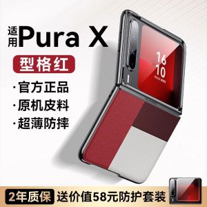 Ultra-Thin Genuine Leather Huawei PuraX Phone Case Artistic Full-Coverage Anti-Fall Simple Design for Men And Women Business Style