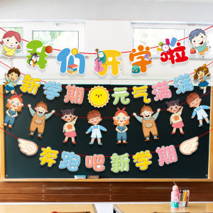 Back-to-School Classroom Decoration Ceremony Props Hand-Held Board Photo-taking Activity Decorations for Kindergarten