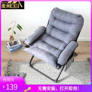 Foldable Lazy Bone Chair Single Small Sofa Dormitory Bedroom Home Computer Chair Bedroom Casual Balcony Recliner