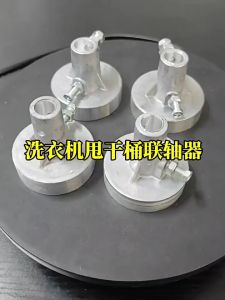 Aluminum Coupling Universal Washing Machine Connector Washing Machine Coupling For Washing Machine