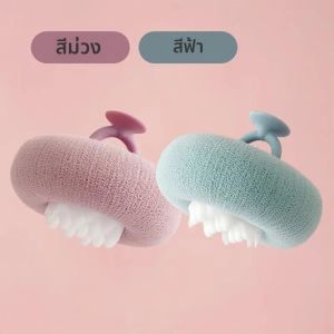 ฟองน้ำอาบน้ำแบบดูดติดผนัง รูปดอกทานตะวัน เนื้อนุ่มพิเศษ ขัดผิวไม่เจ็บ นวดหลัง ขัดผิว ทำความสะอาดผิวกาย