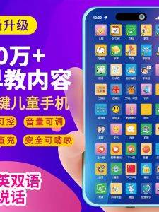 Máy Học Sớm Cho Bé Máy Đọc Điểm Điện Thoại Nhạc Máy Giáo Dục Trí Tuệ Máy Học Đồ Chơi Giáo Dục Cho Trẻ Em Từ 6-36 Tháng