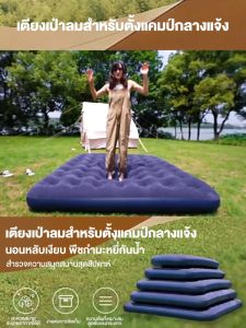 การตอบสนองฉุกเฉินแผ่นดินไหวเตียงลม ที่นอน สีน้ําเงิน เตียงเป่าลม 2.5 ฟุต 3.5 ฟุต 4.5 ฟุต 5 และ 6 ฟุต ที่นอนสูบลม เบาะรองนอน COD