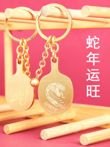 Creative Brass Badminton Racket Keychain Birthday Gift Snake Year Prosperity Table Tennis Ball Keychain Sporting Goods Gift