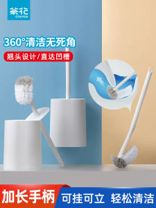 Bàn Chải Nhà Vệ Sinh Treo Tường Không Cần Khoan Cháu Hoa Trà Thiết Bị Vệ Sinh Nhà Tắm Dụng Cụ Vệ Sinh Nhà Tắm Đa Năng Không Có Góc Mù