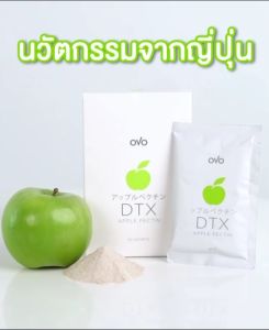 OVO DTX รสแอปเปิ้ลเขียว นวัตกรรมจากญี่ปุ่น ชุดทดลอง ส่งฟรี