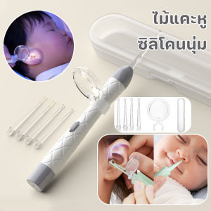 【QERAL】ไม้แคะหู ซิลิโคนนุ่ม พร้อมไฟ Led ทำความสะอาดหูได้แบบง่ายดาย สําหรับเด็กทารก