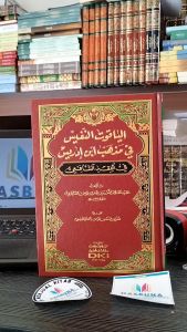 YAQUTUN NAFIS DKI CREAM / Yaqutun nafis dki / kitab yaqutunnafis dki