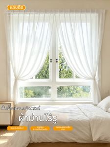 LEZHIHE | Sheer Voile Curtain for Light and Privacy No Drill Required Sun Protection