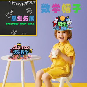 Math Element Magic Hat DIY Handmade Craft Childrens Decoration Elementary School Creative Science Digital Costume Hat
