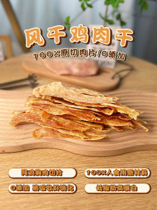 Dried Chicken Snacks for Dogs Pet Treats Teeth Grinding Bones Nutritious Training Rewards for Puppies Small Medium Dogs