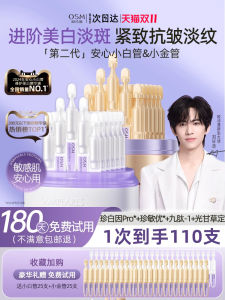 Osm Brightening Spot Removal Essence Liquid for Sensitive Skin Facial Whitening Repair Small White Tube Disposable Serum