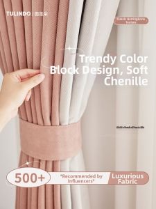 Chenille Double-faced Morris Flower Curtains