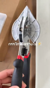 【ของแท้】กรรไกรตัดรางไฟ รุ่นใบโพธิ์ ปรับองศาได้ 45-135 องศา รุ่นใหม่! เปลี่ยนใบมีดได้ ฟรีใบมีด 2 ใบ