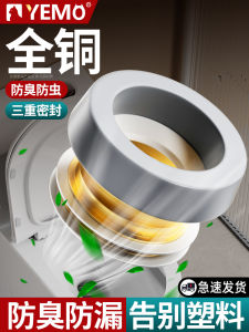 Full Copper Thickened Toilet Flange Sealing Ring Bathroom Anti-Odor Anti-Leakage Universal Installation Toilet Accessories