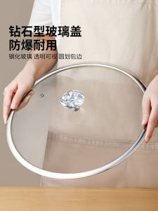ฝาหม้อแก้วคริสตัลทนอุณหภูมิสูงสำหรับกระทะและกาน้ำชาเพื่อสุขภาพอุปกรณ์เสริมสากลสำหรับเครื่องครัว