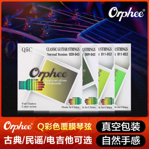 Orphee Colored Nylon Guitar Strings Rustproof Coated Electric Guitar Strings Folk Guitar Lines YTK Brand Instrument Accessories