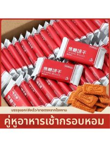 Caramel Flavor Biscuits 500g