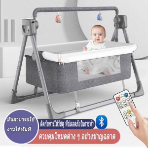 เตียงเด็กเปลนอนเด็ก พร้อมรีโมท เชื่อมบลูทูธ เปลไกวไฟฟ้า เตียงเด็กอ่อน