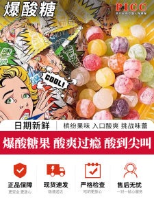 Fruit Hard Candy Explosive Sour Snack Individually Packaged Ideal for Class And Driving Refreshment Leisure Gag Gift
